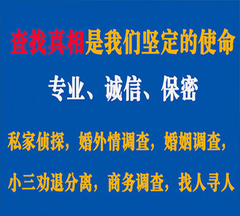 关于临高胜探调查事务所